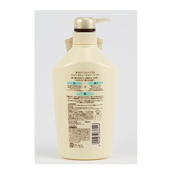 Shiseido Kuyura Body Wash 550ml