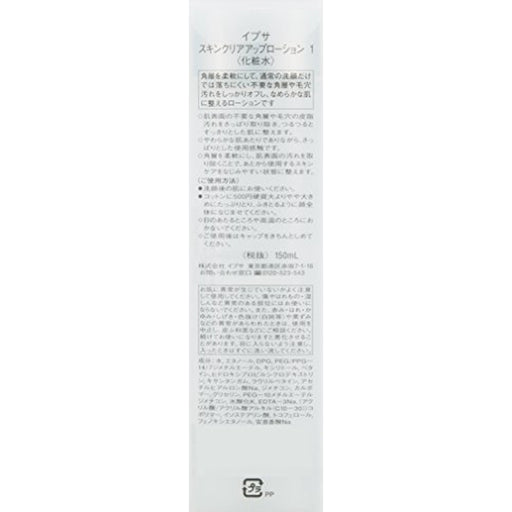 IPSA Skin Clear Up Lotion 1 150ml