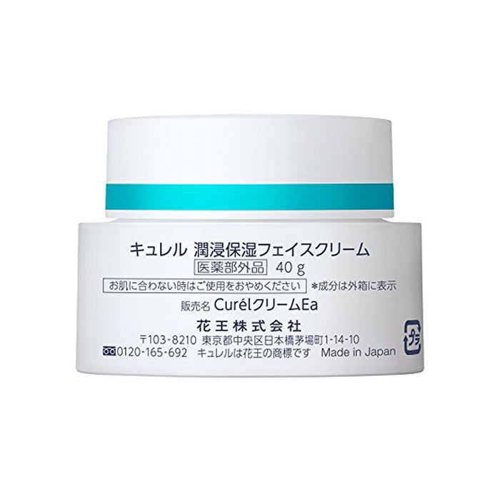 Kao Curel Intensive Moisture Cream 40g