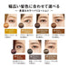 Kiss Me Heavy Rotation Coloring Eyebrow 8g #04 Natural Brown