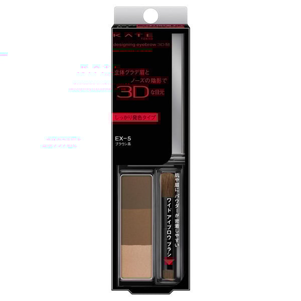 Kanebo KATE Designing Eyebrow 3D Color EX-5 Brown