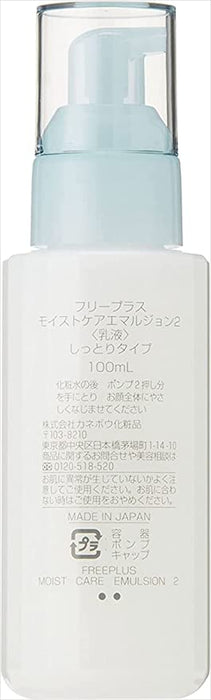 Kanebo Freeplus Moist Care Emulsion II - 100ml