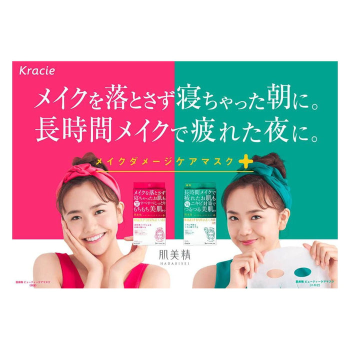 Kracie - Hadabisei Makeup Damage Care Face Mask 3 pcs - Acne (Green)