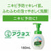 Rohto Hada Labo Gokujyun Cleansing Oil 200ml