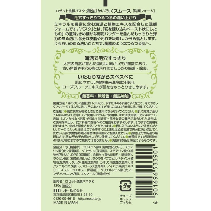 Rosette Cleansing Pasta Muddy Sea Smooth 120g - Green