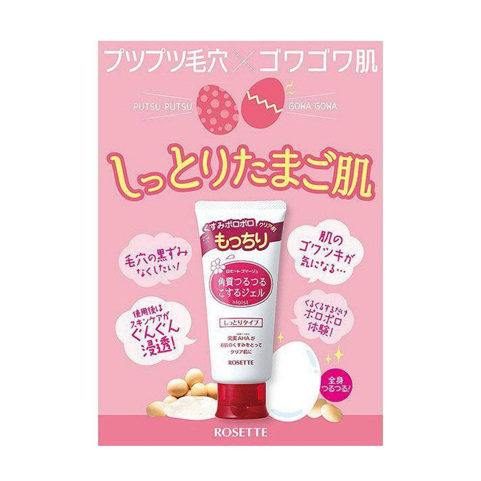 Rosette Gommage Peeling Gel Moist 120g - Pink