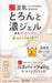 SANA Namerakahonpo Extra Moist Gel 100g