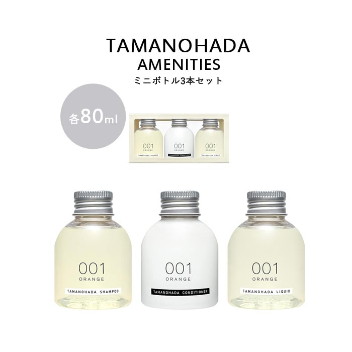 Tamanohada set 80ml x 3 #001 Orange 